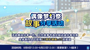 【公告】「ES」一代剧情功能追加（3/4）