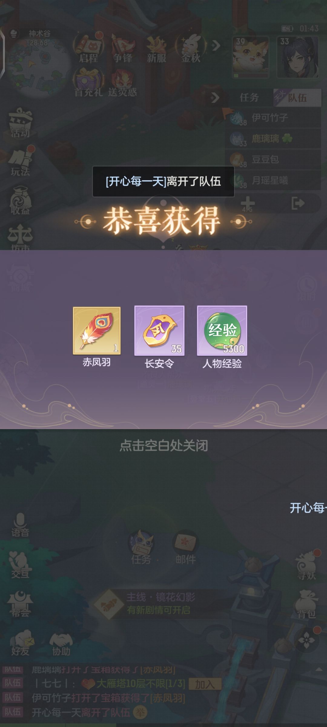 动态图片 2