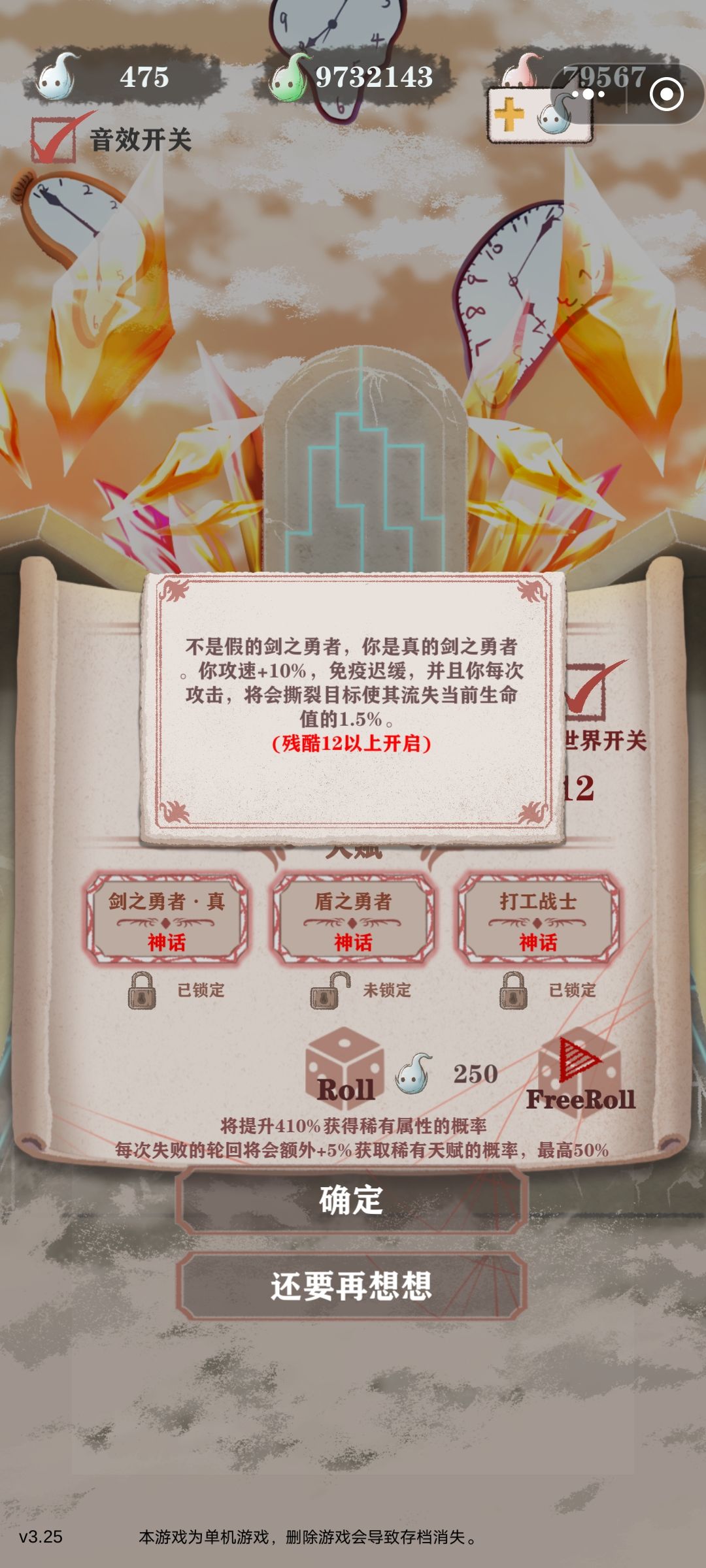 农民的反击吃真剑1.5%的加成吗? 1