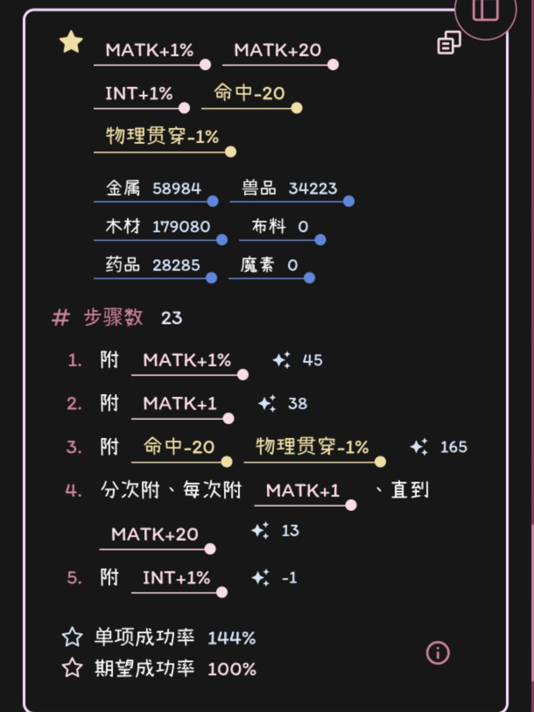 这种附魔不了吗? 2