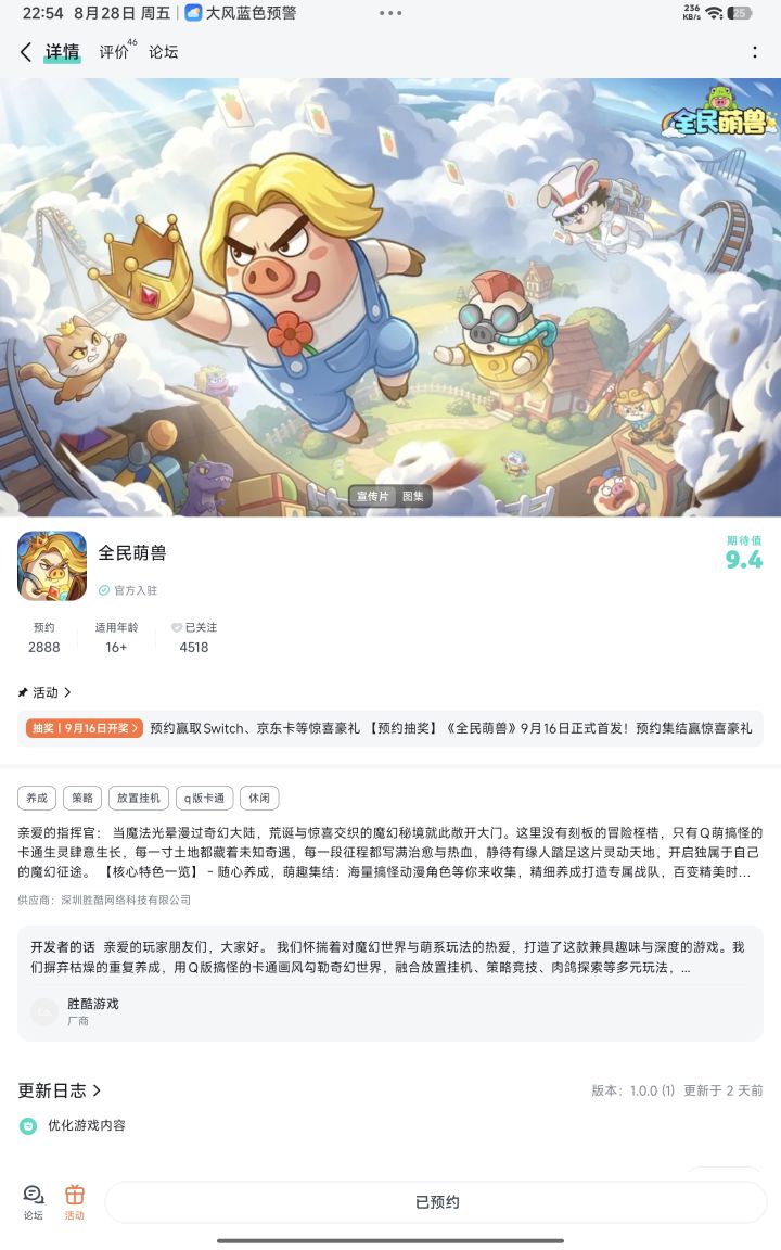 祝游戏红红火火截图