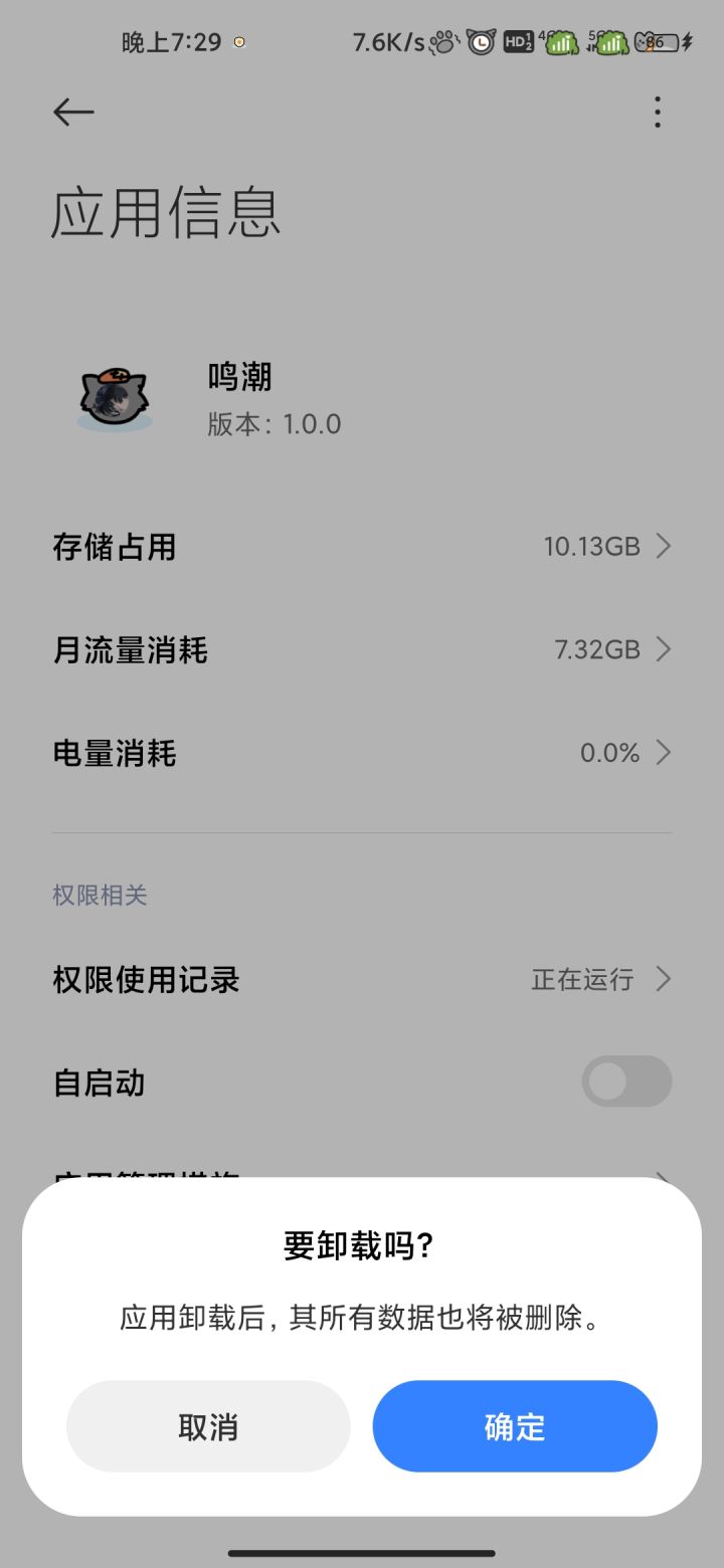 强制看剧情太劝退了截图