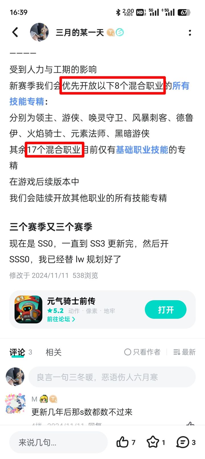 受够了这要死不活的样子截图