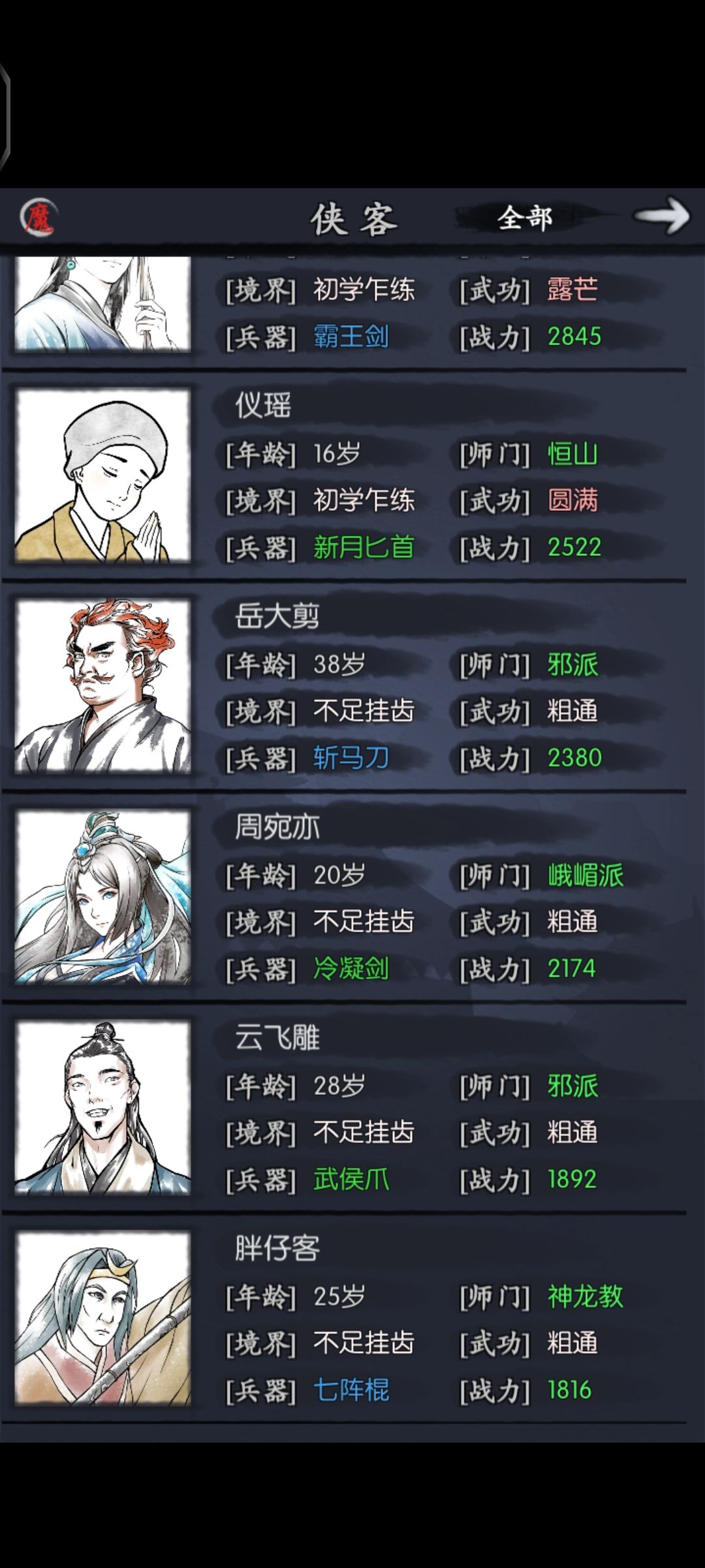 求大佬们帮忙组个阵容 3