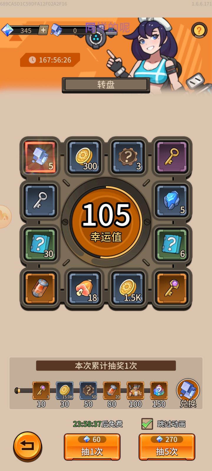 抽一次就送105幸运值[表情_点赞][表情_点赞][表情_点赞][表情_点赞]，没见过这么垃圾的游戏截图