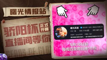 5月16日晚上6点，小曙等你！
