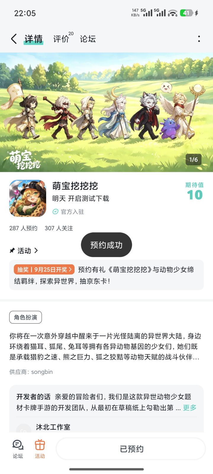 愿游戏玩家日渐增多,服务器热闹满满。海量趣味玩法持续更新,人人畅玩无忧!截图