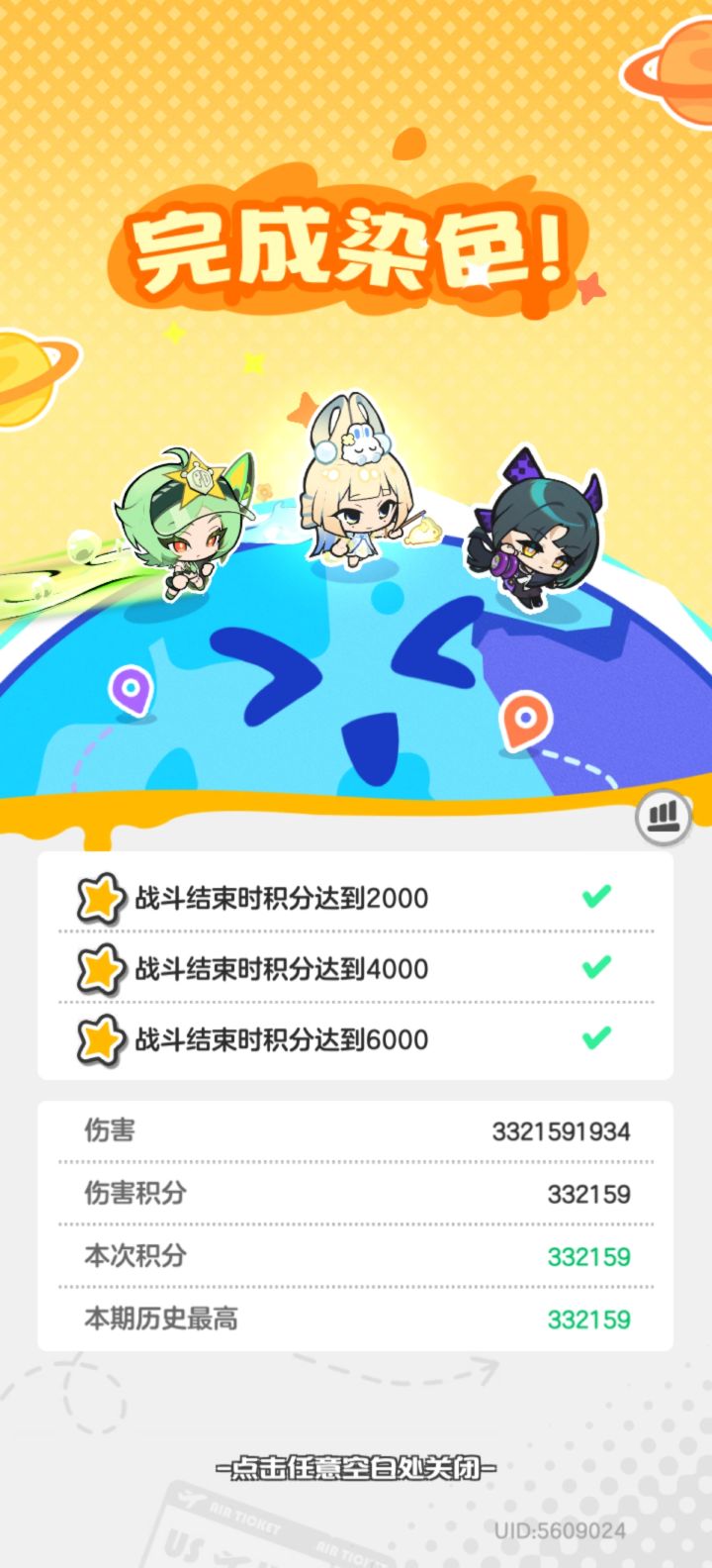 除非有bug 不然就弱爆了截图