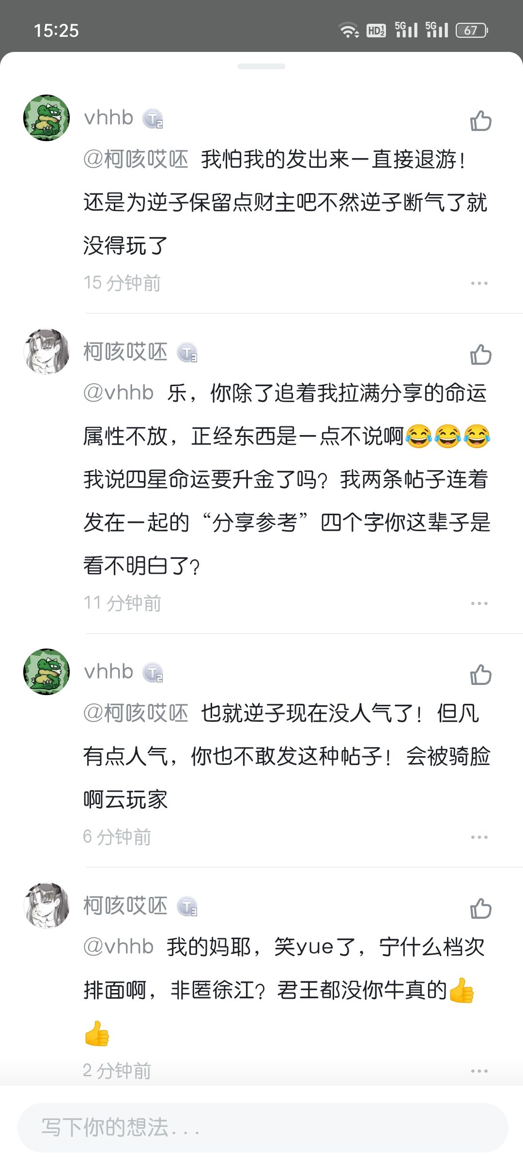 有时候觉得咱这养老游戏还有这种人也挺乐的 2
