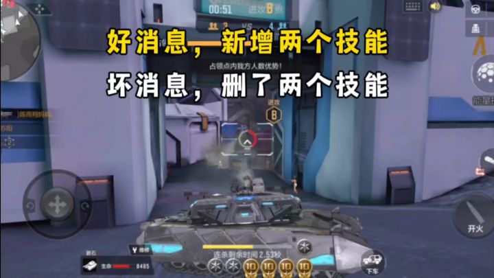 好消息,新增两个技能。坏消息,删了两个技能??截图