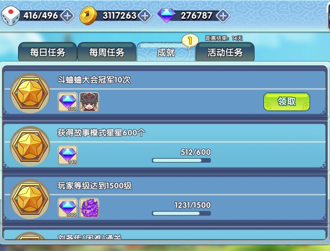 十冠！是...是第一吗？截图