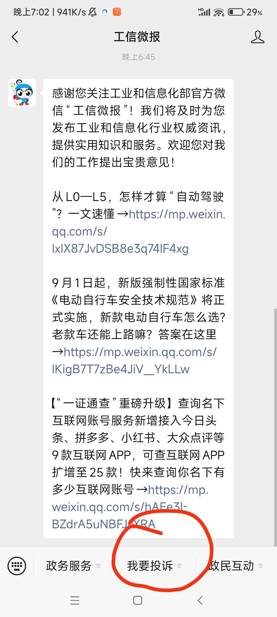冲了哦兄弟们 1