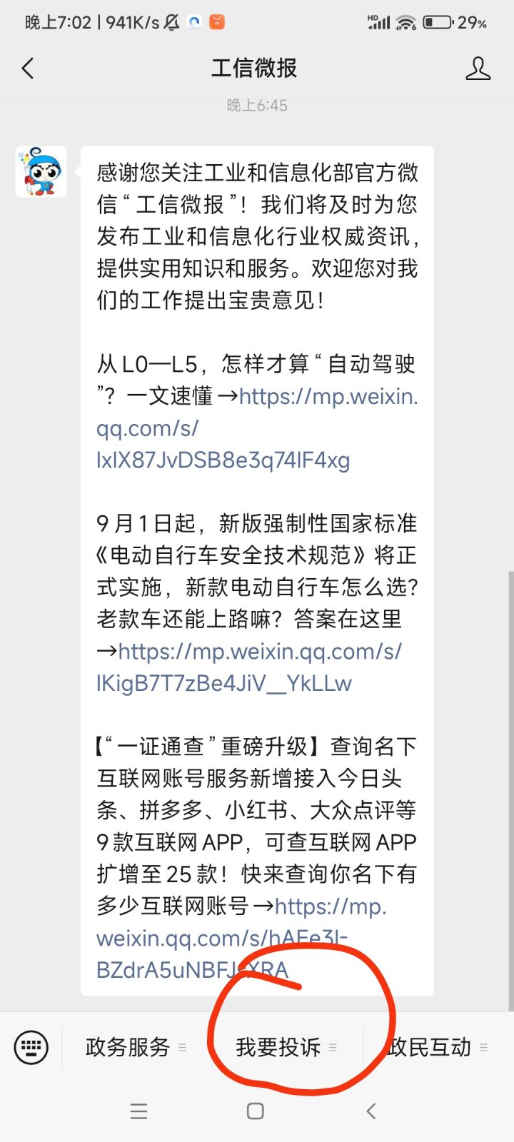 冲了哦兄弟们截图