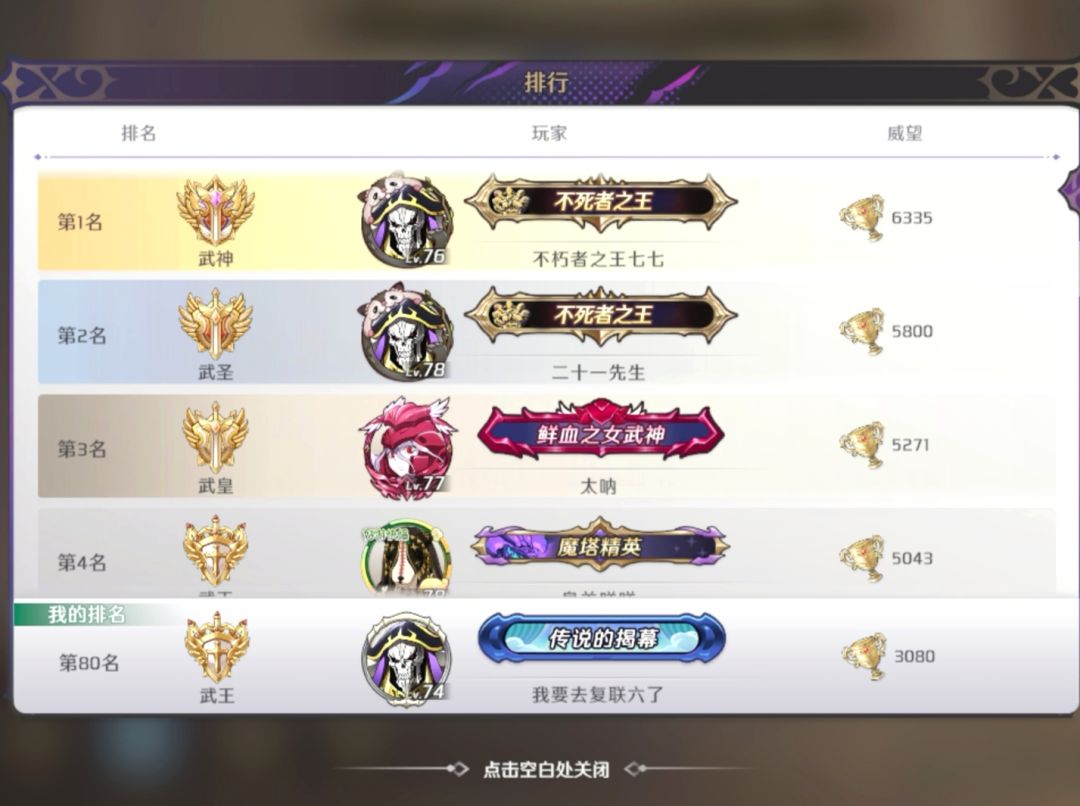 青春版核爆队 2