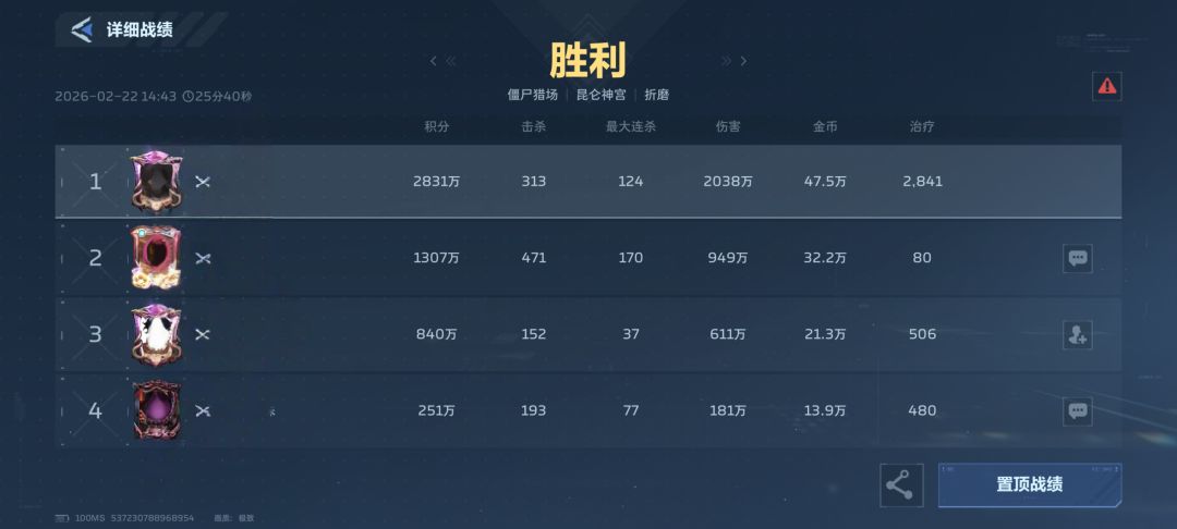 昆仑神宫伤害进一步提升 1