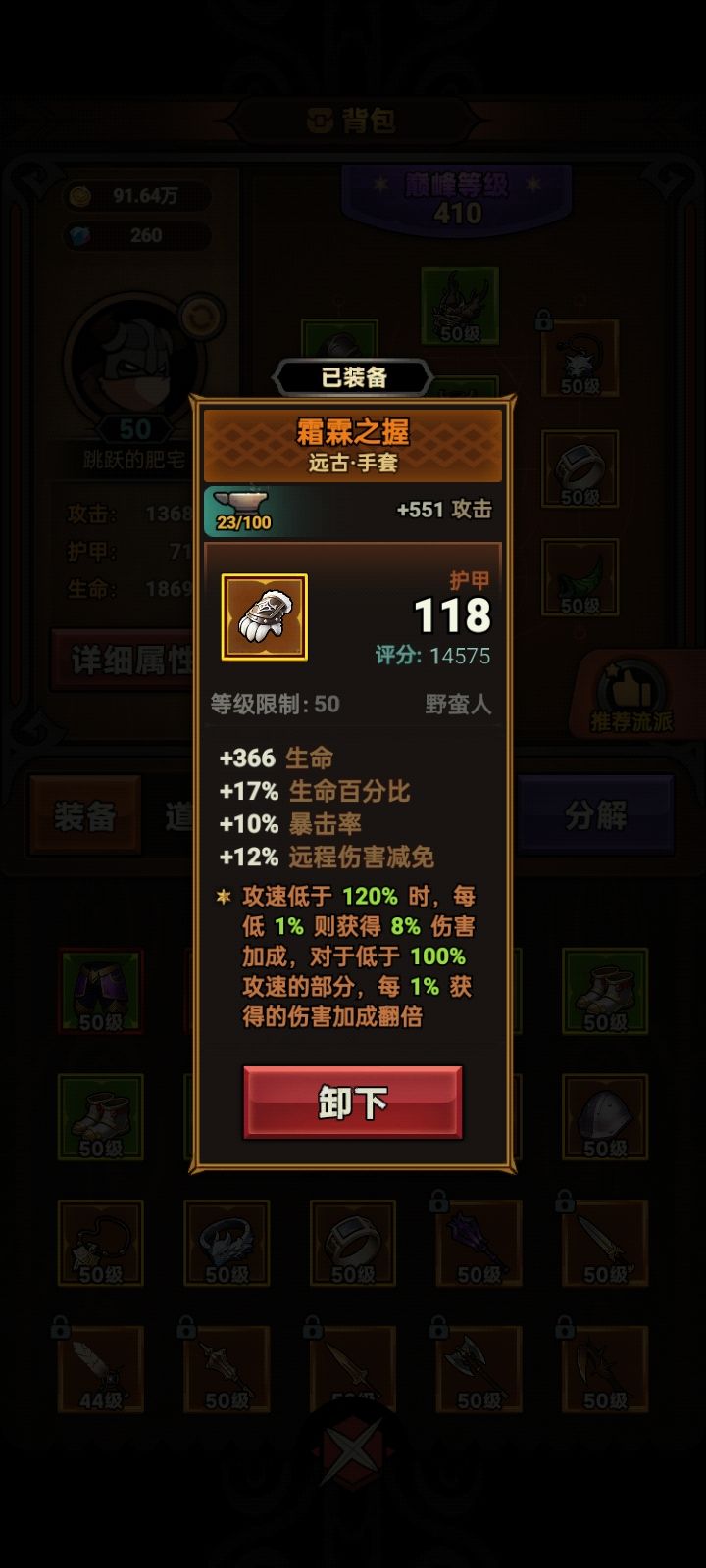 蛮子宠物 1