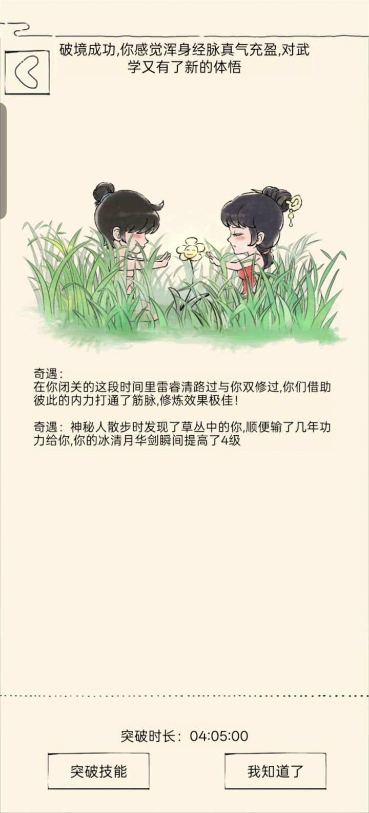传功了传功了 - 暴走英雄坛游戏软件V1.0综合讨论 - TapTap 暴走英雄坛游戏软件V1.0论坛