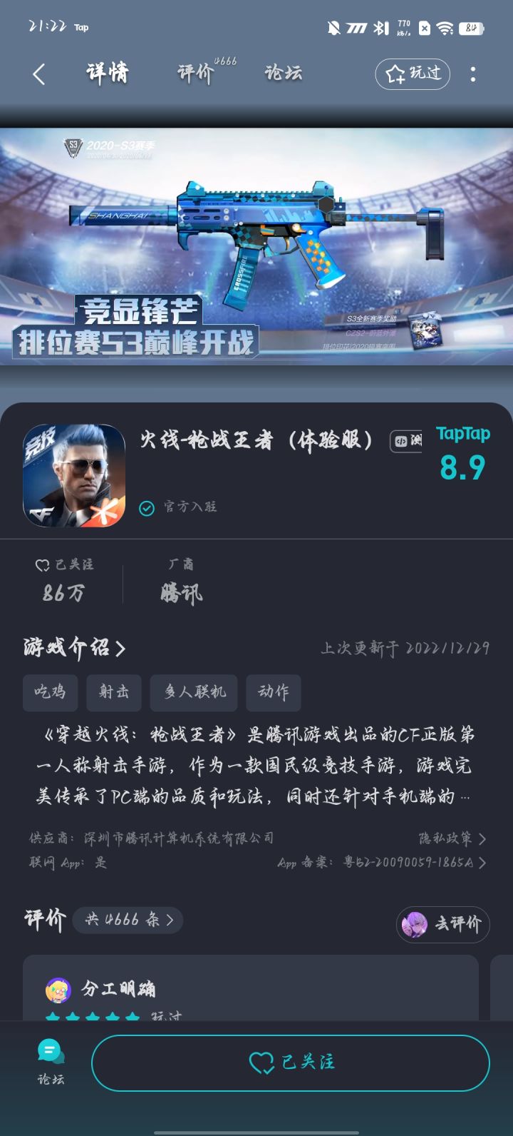 TapTap