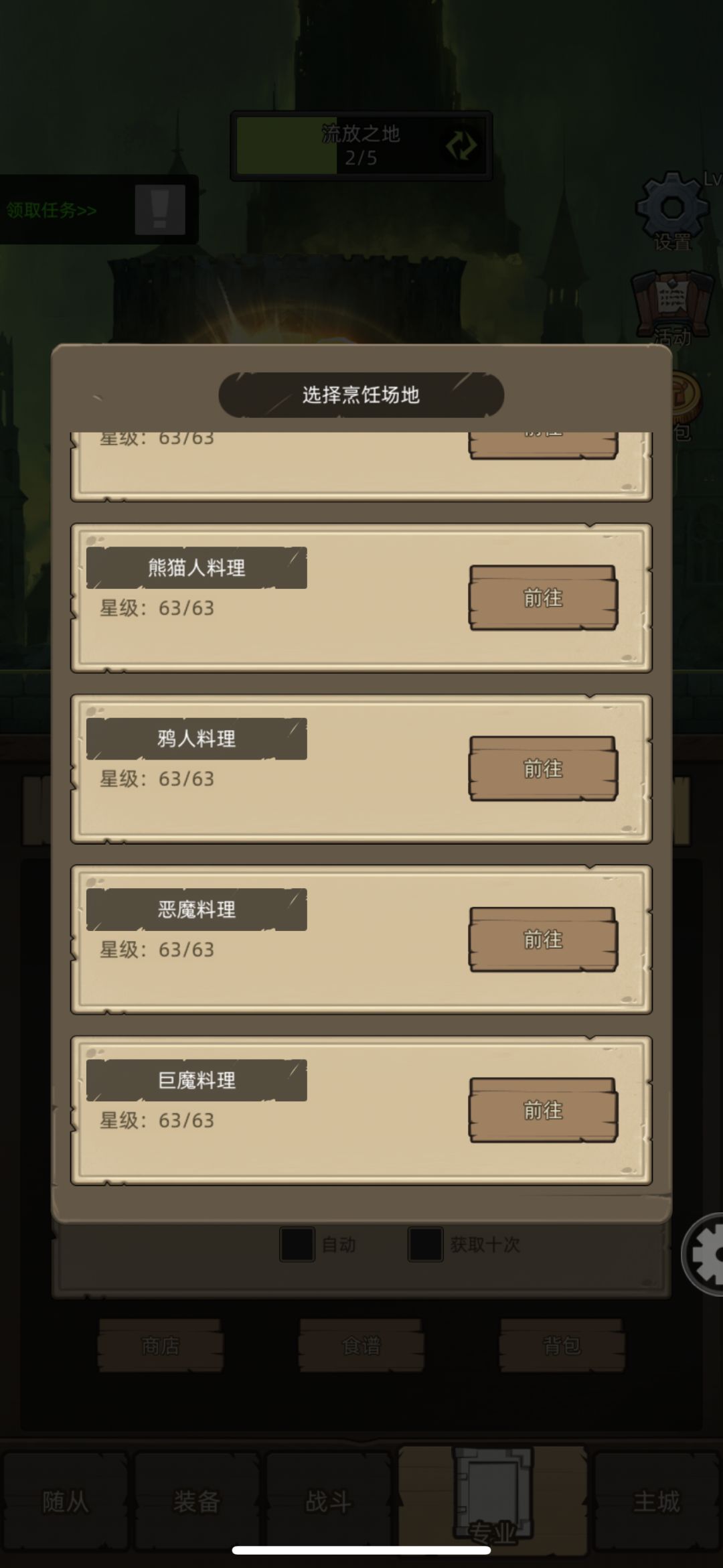 双卡玩家2年战力汇报 8