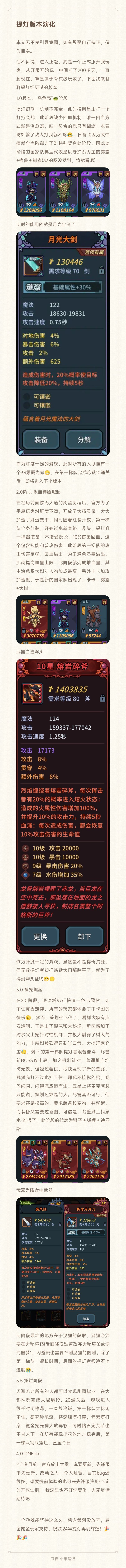 我的提灯人生 2