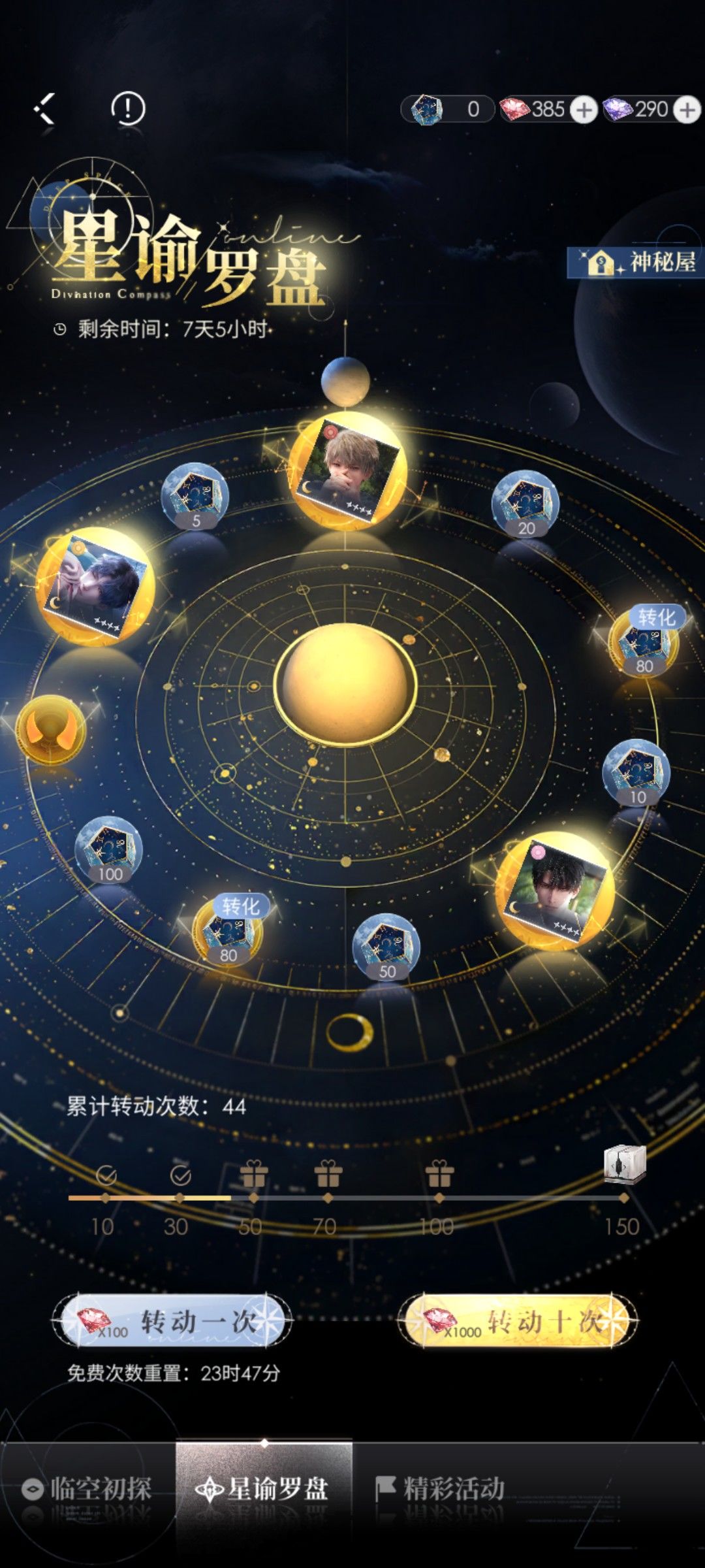 非酋属性大爆发 3