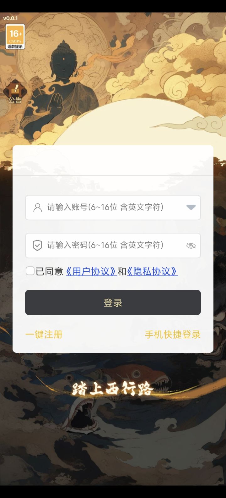这俩版本进去是同一个号截图