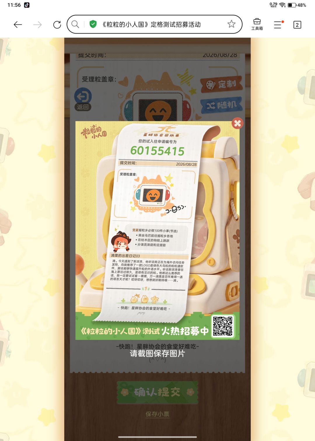 好想玩,好想玩 1