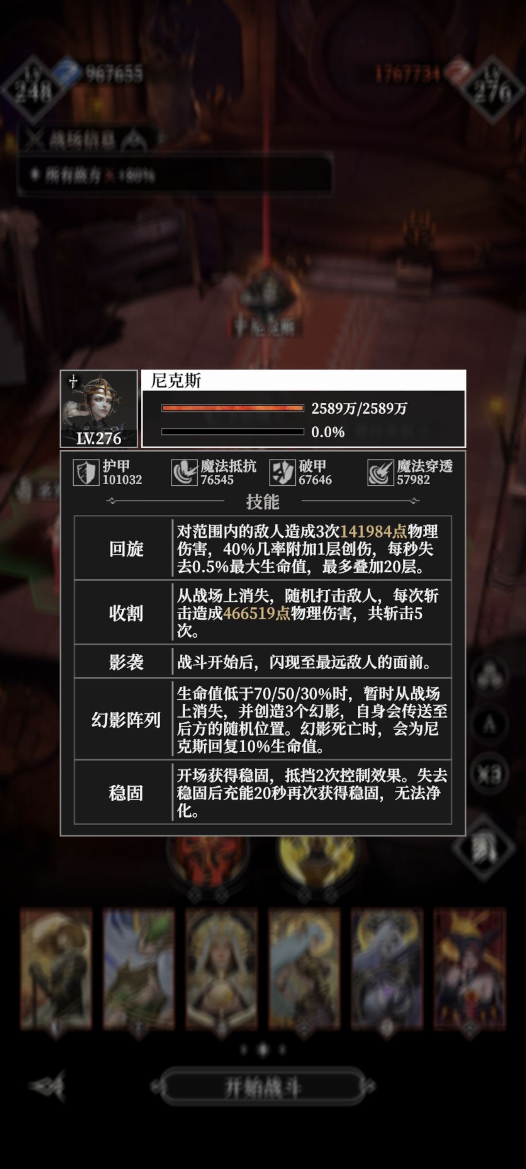 尼克斯通用配装攻略截图