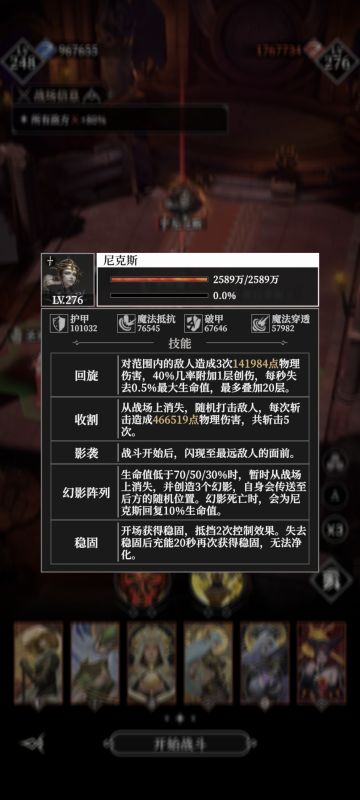 尼克斯通用配装攻略