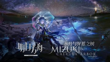 菲亚梅塔带队水月主题肉鸽(部分关卡)