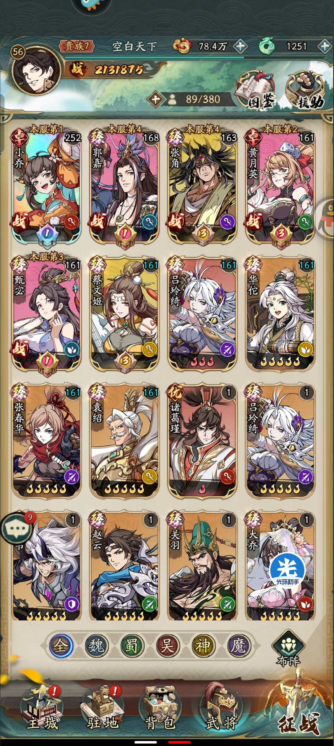 零氪第7天 试炼塔409 本服第九 未来可期 2