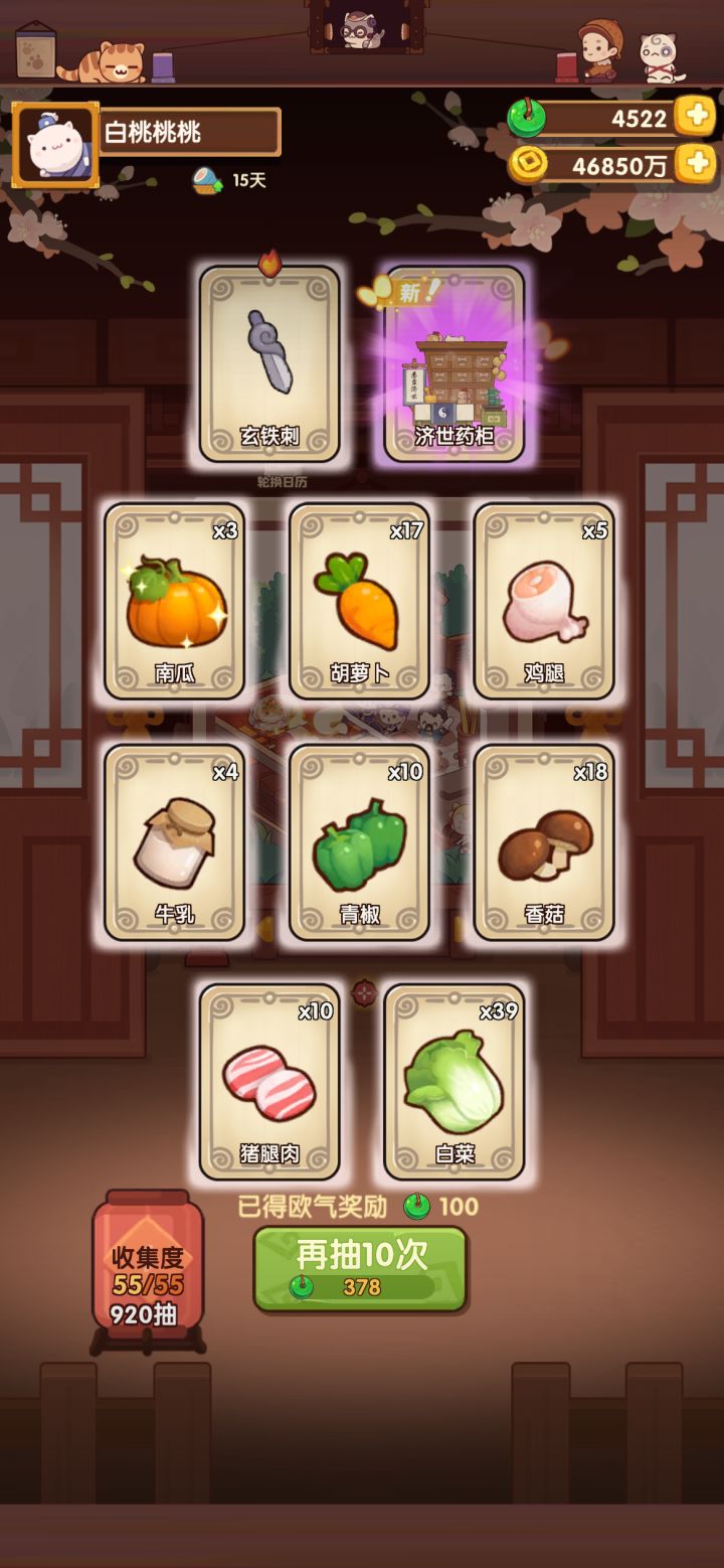 📝侠影仙踪池记录截图
