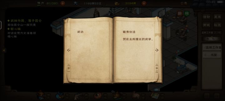 看着放的后面新武学是不是大概率是这了截图