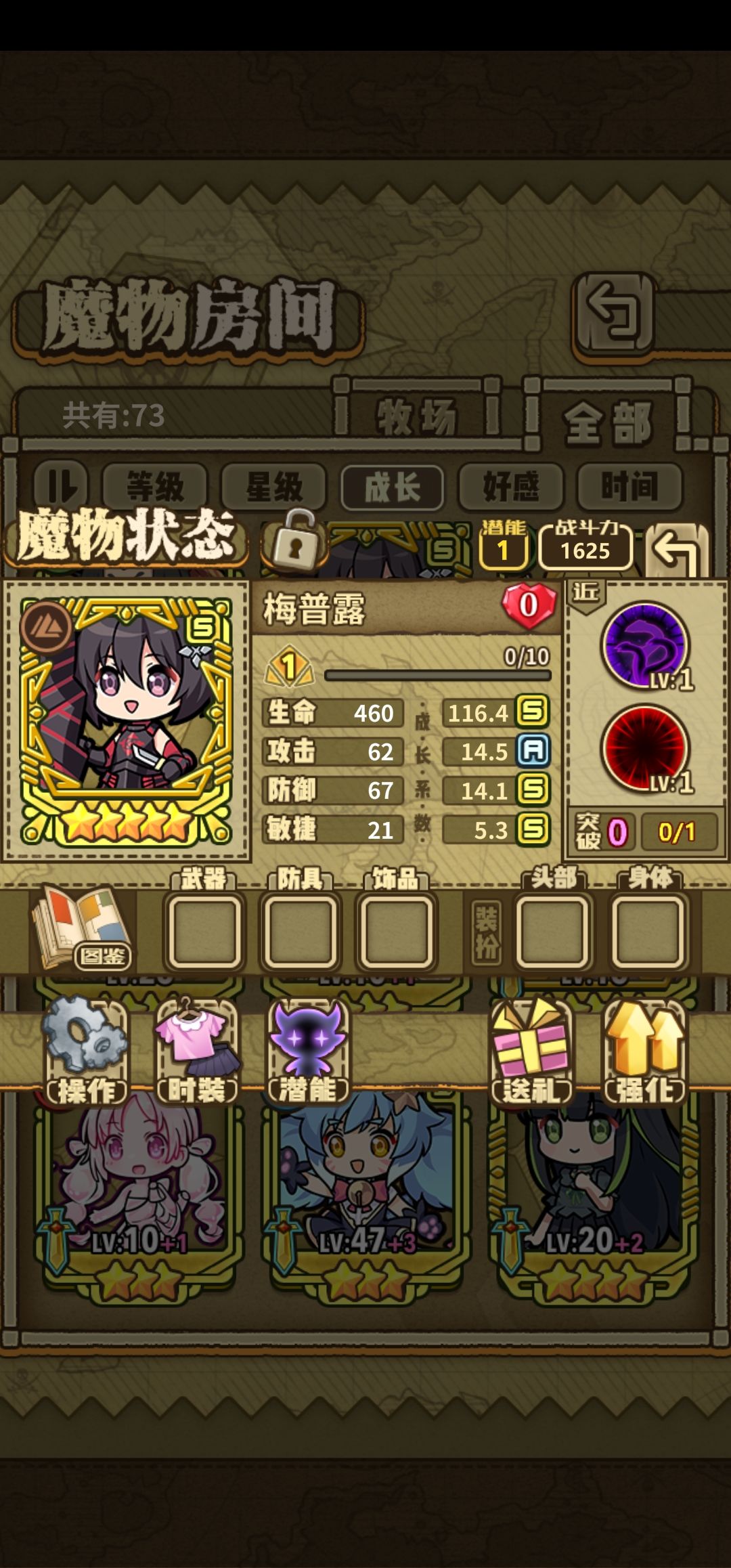 最后一只梅普露忘用药了 2