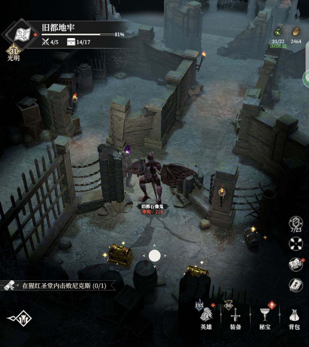 求佬,旧都石像鬼怎么打 2