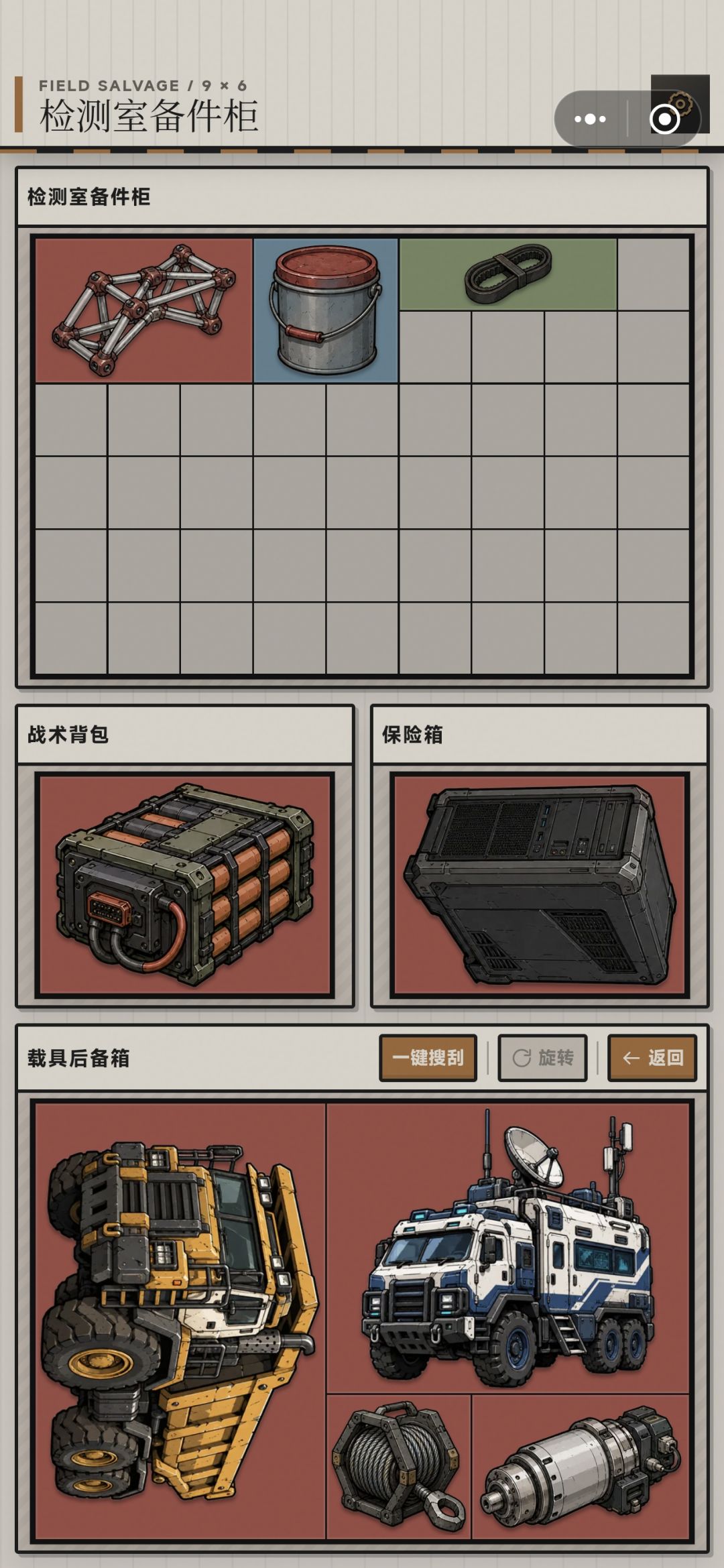 掏到隐藏车行老板BOSS了 3