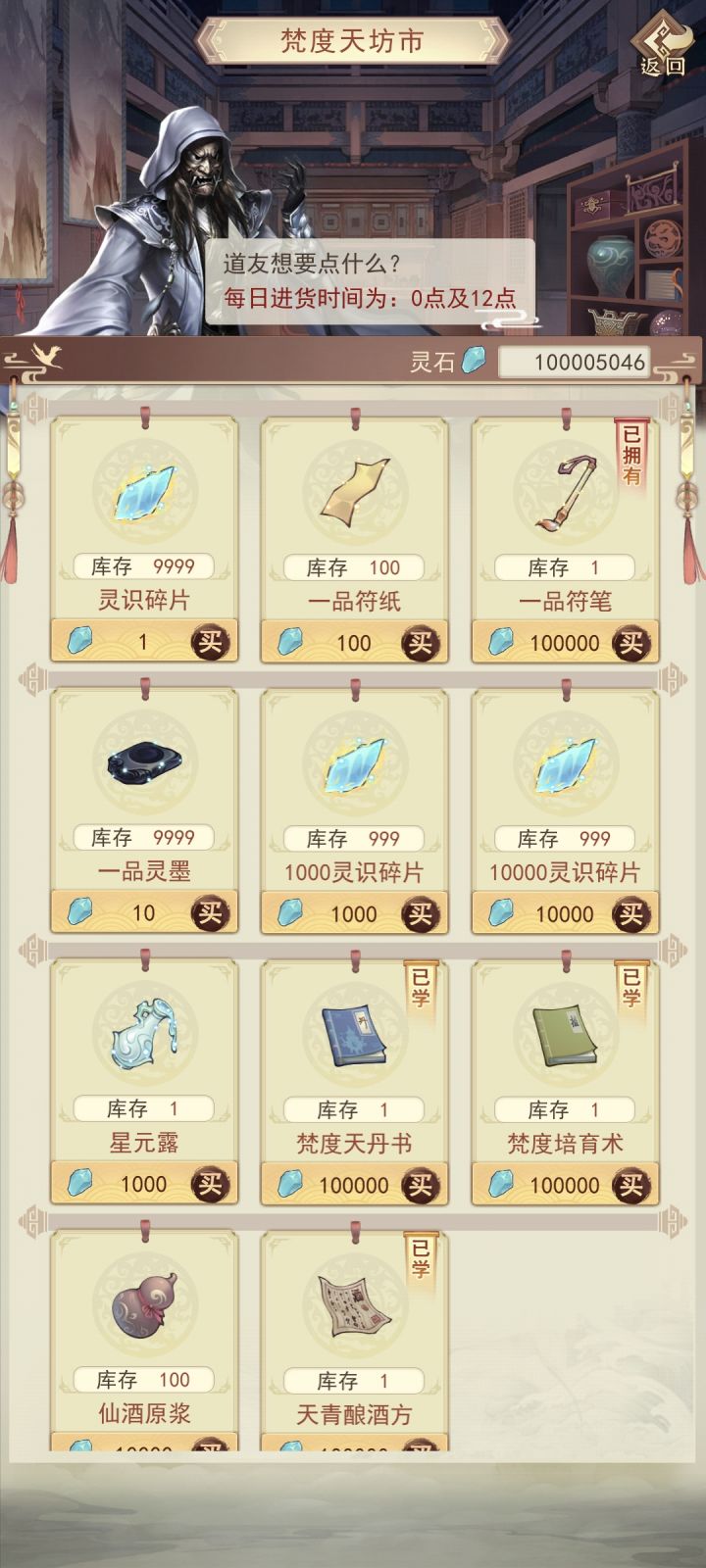 一个亿灵石,开始抽功法截图
