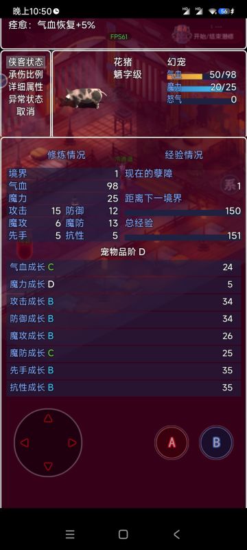 关于开局宠物的选择