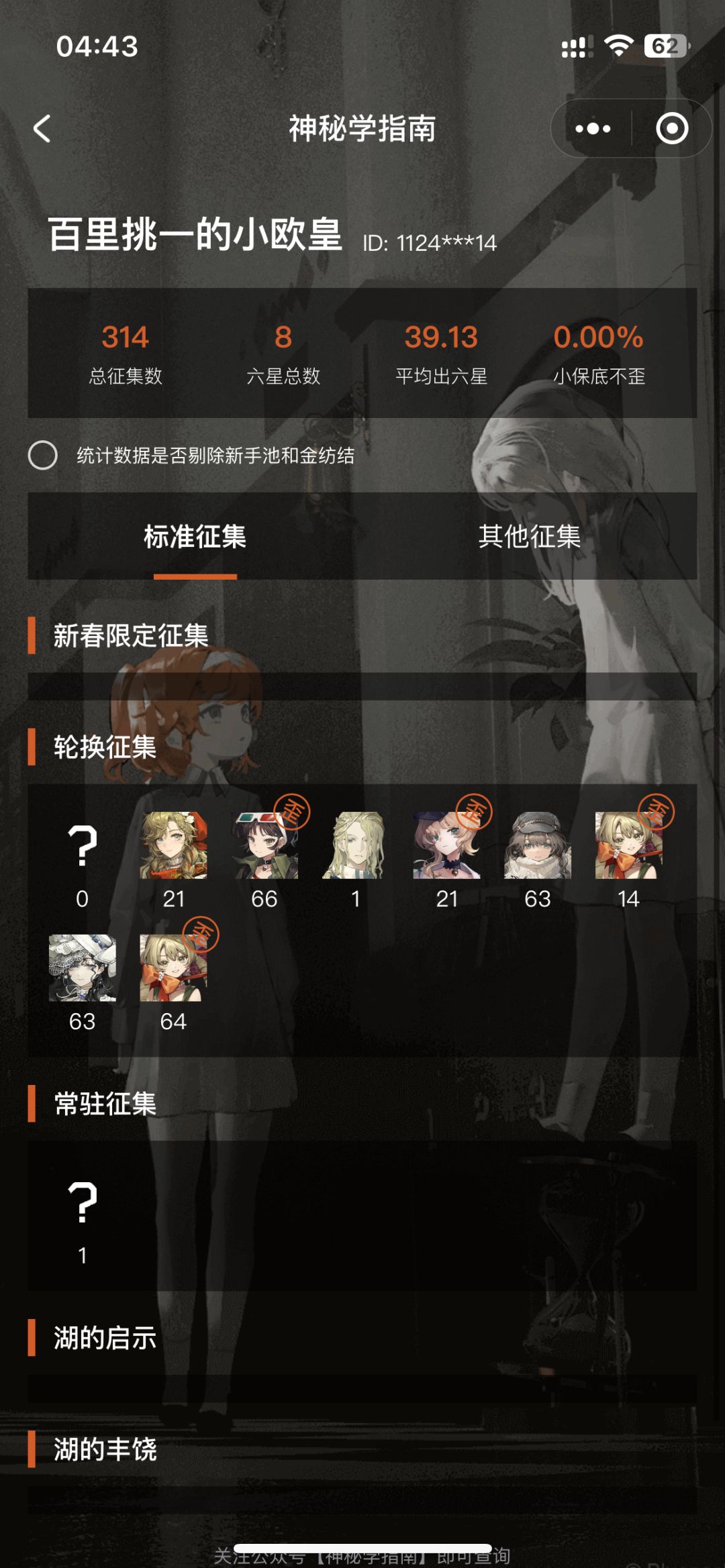 什么时候能不歪 1