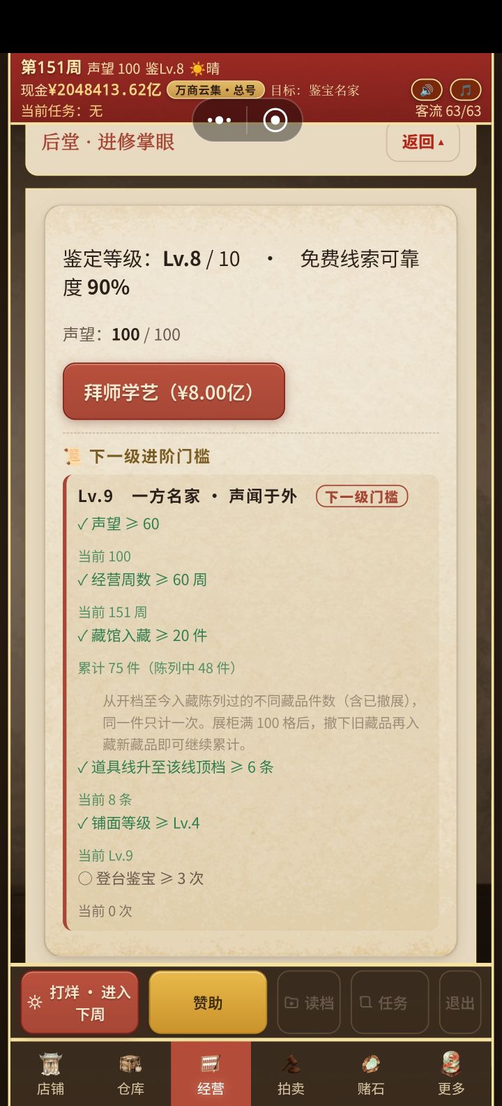 那个登台鉴宝是什么鬼?截图