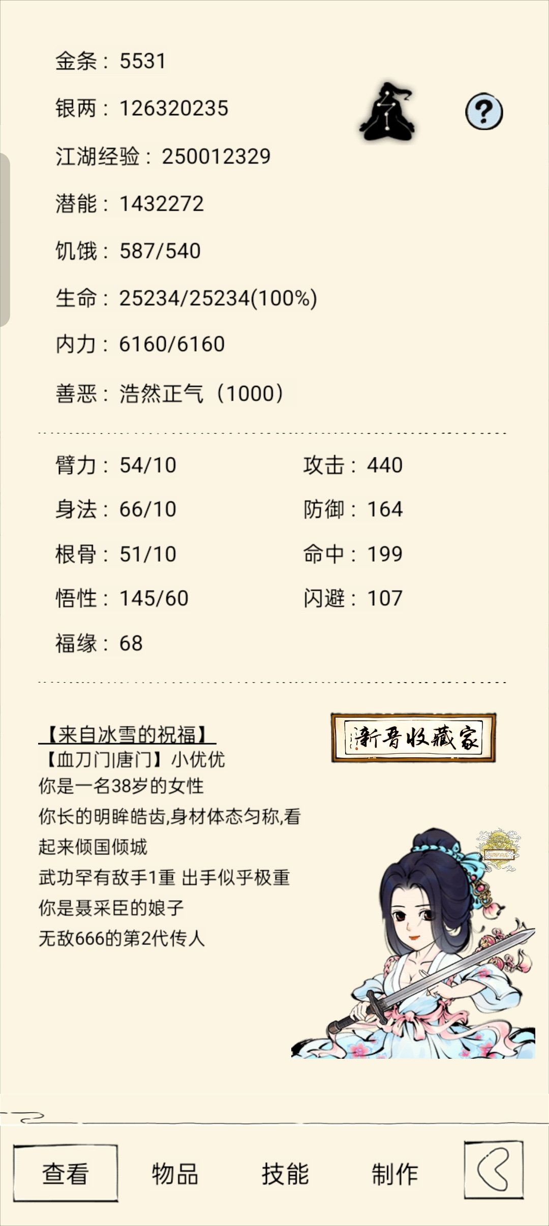 玄铁开挖 1