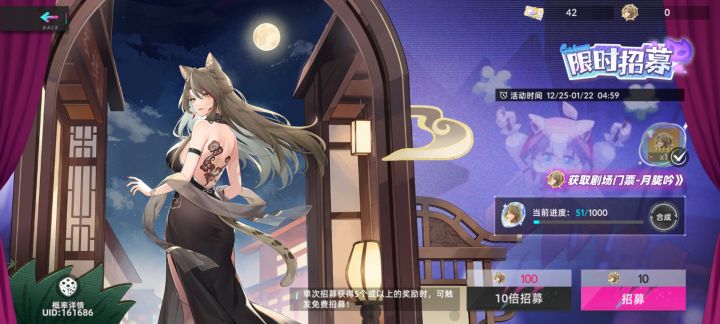 退游了截图