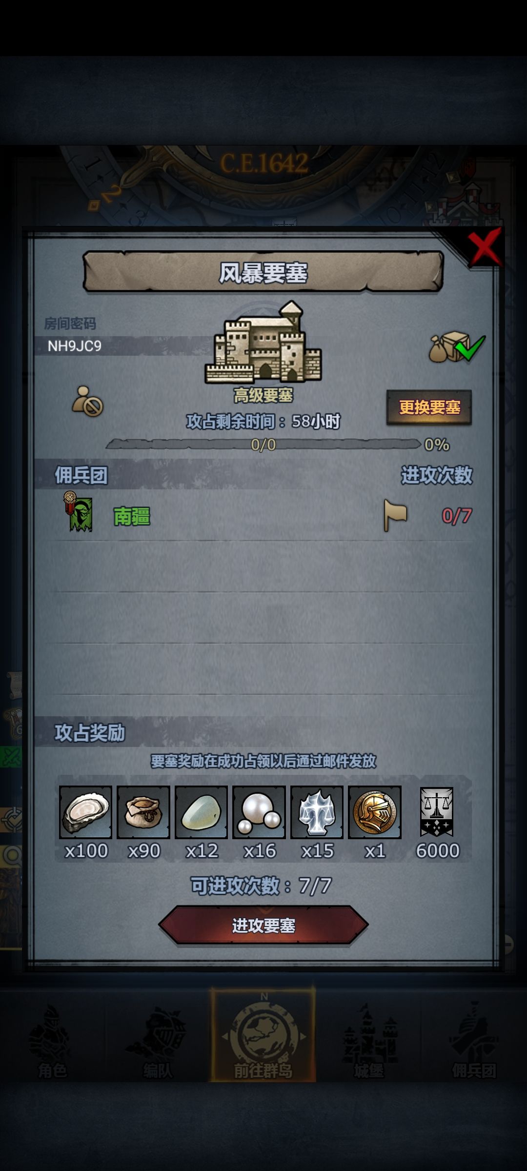 周车 圣佑/风暴/珍珠 2