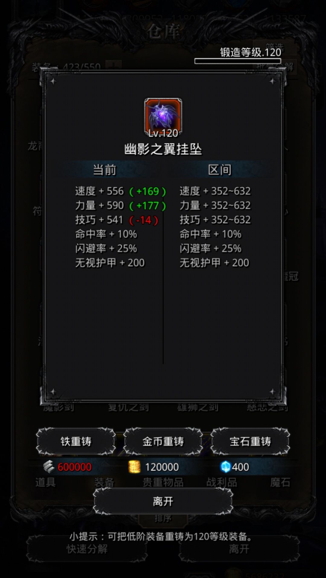 阴影魔将过了 3