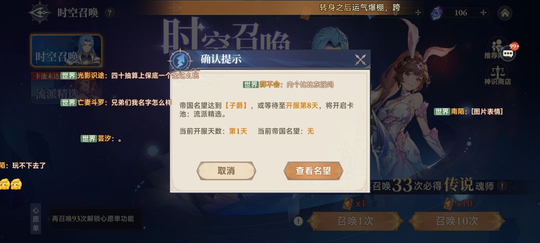 不充钱还想碰我的卡池?等8天吧穷鬼 2