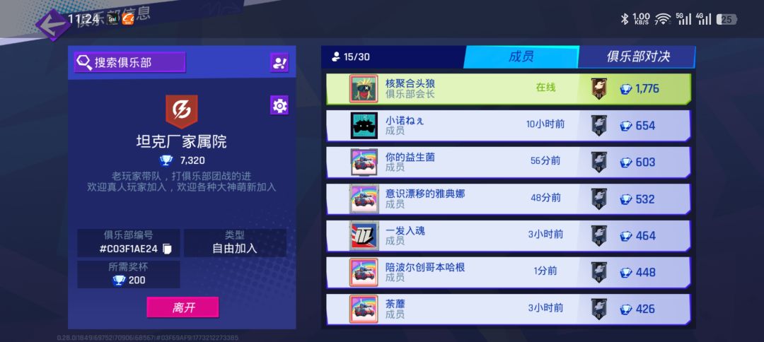 内测玩家组队上岸一起 1