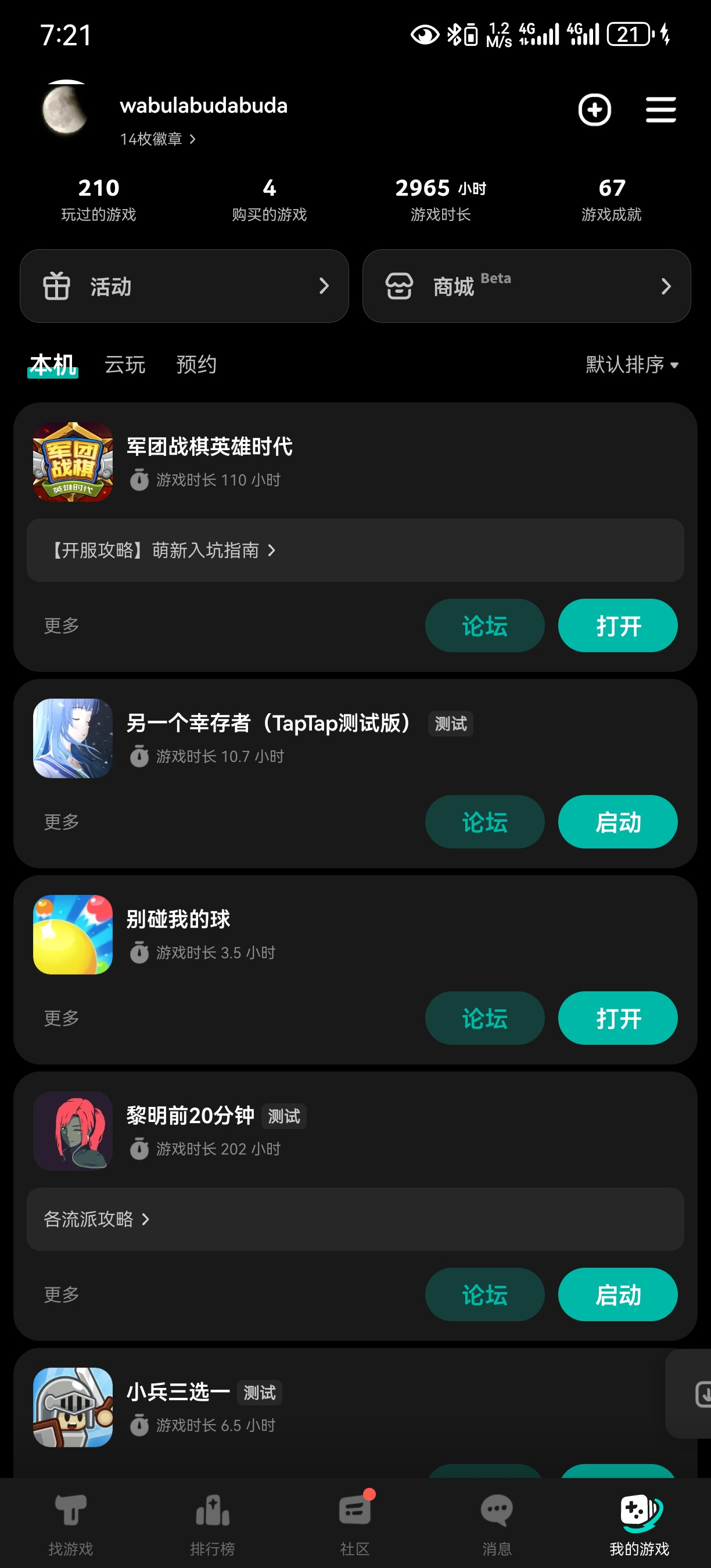 TapTap