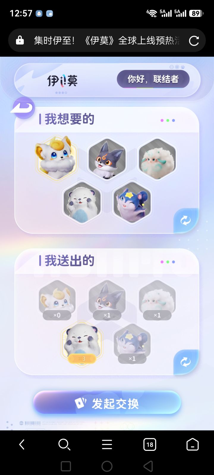 知道这个活动的时候太晚了截图