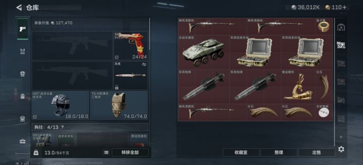 屯屯鼠的收藏截图