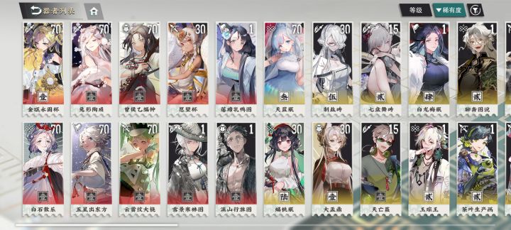 求配队截图